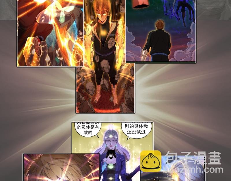 番外 蒋乘风的实力
