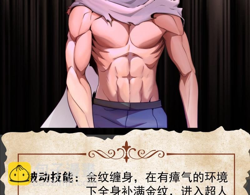 番外 蒋乘风的实力