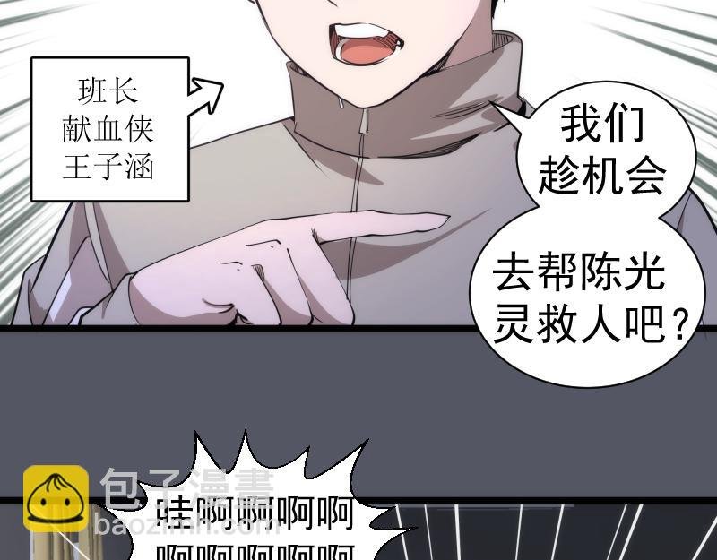 第300话 光明现身