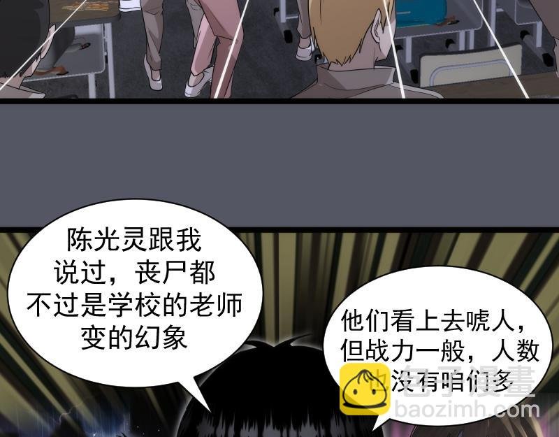 第300话 光明现身