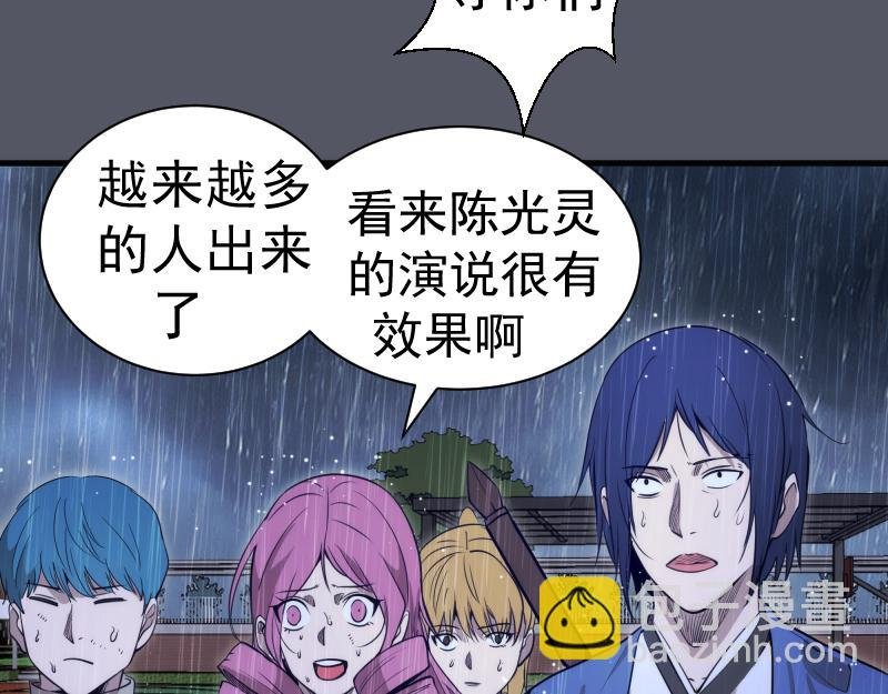 第300话 光明现身