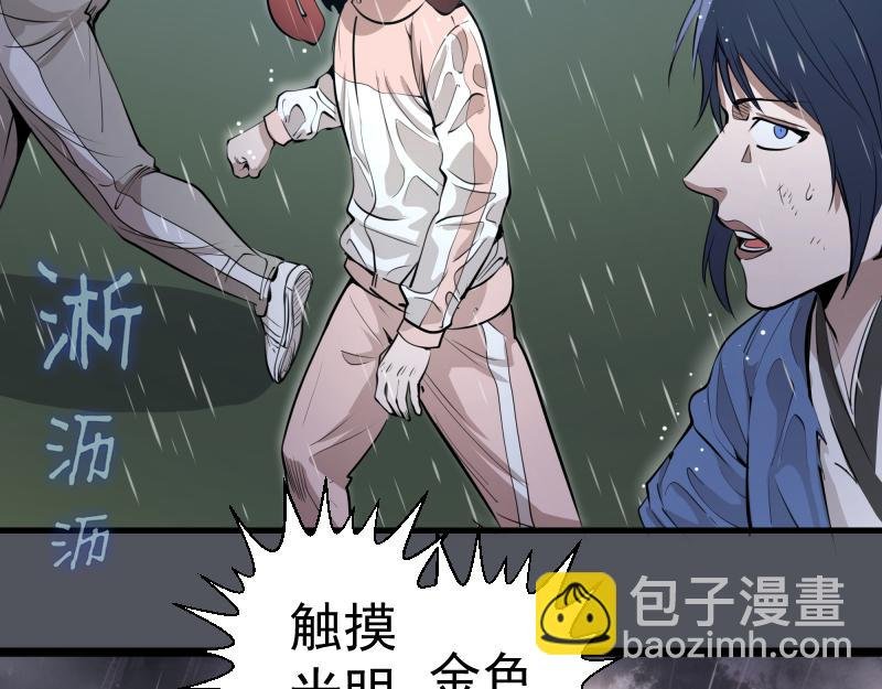 第301话 游戏结束