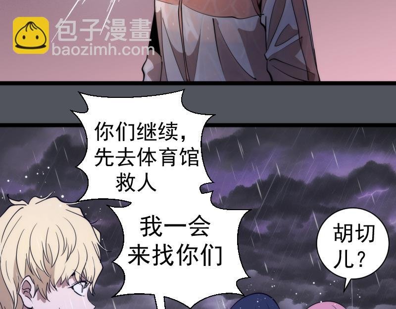 第301话 游戏结束