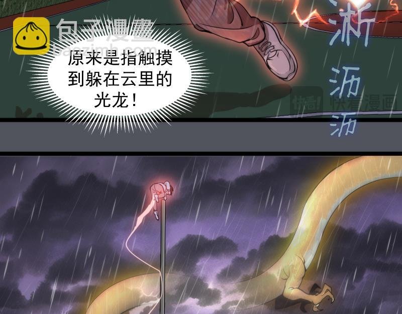 第301话 游戏结束