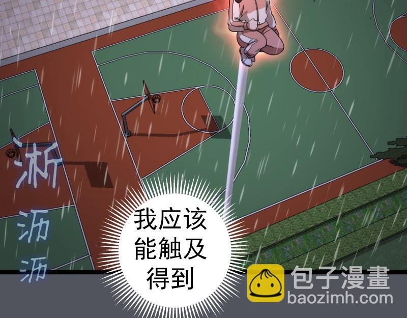 第301话 游戏结束