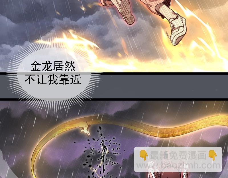 第301话 游戏结束