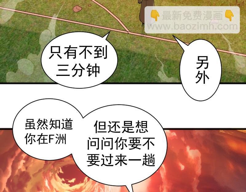 第302话 赤练的威胁