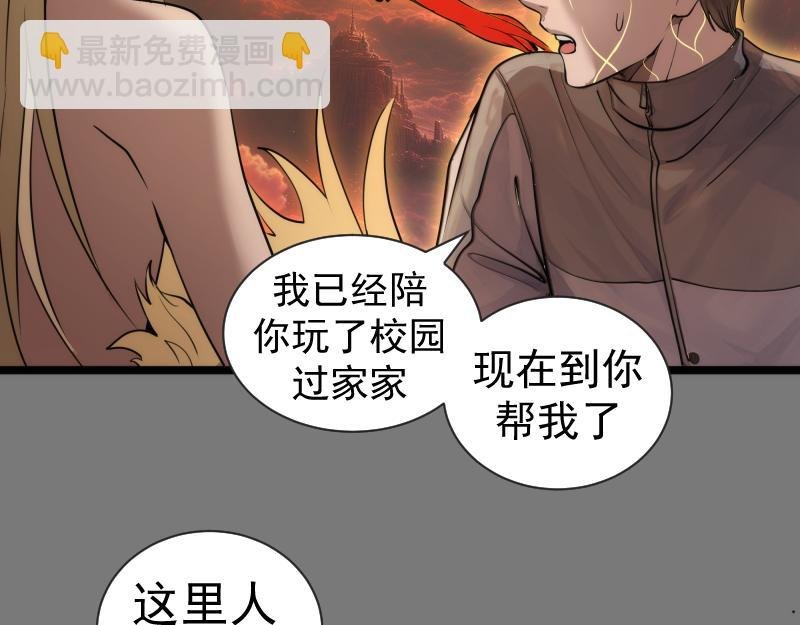 第303话 光灵VS赤练