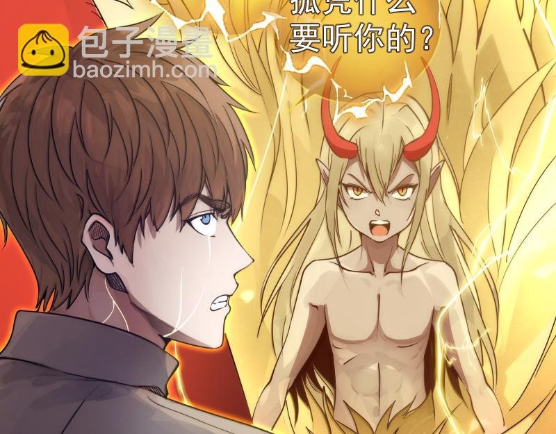 第303话 光灵VS赤练