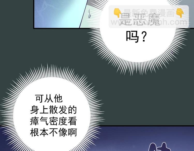 第33话 消失的能力！