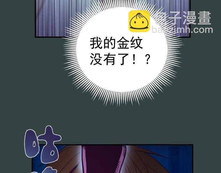 第33话 消失的能力！
