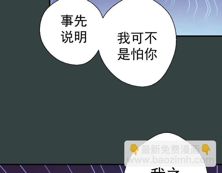 第33话 消失的能力！