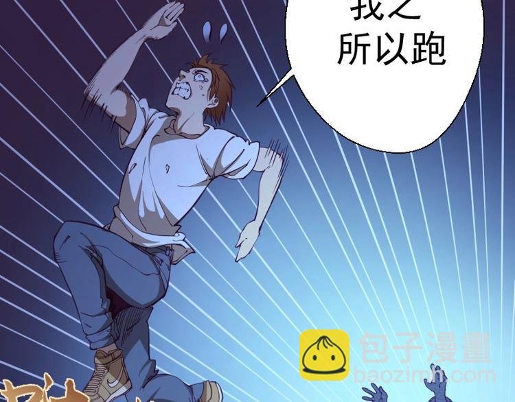 第33话 消失的能力！