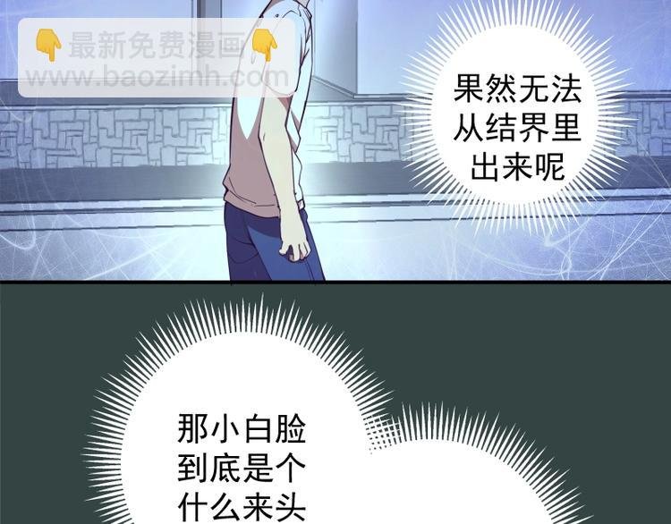 第33话 消失的能力！