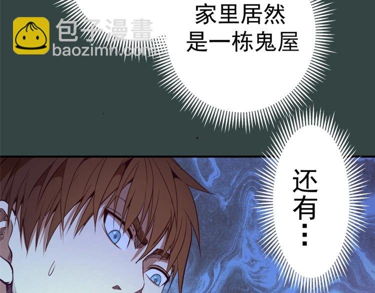 第33话 消失的能力！