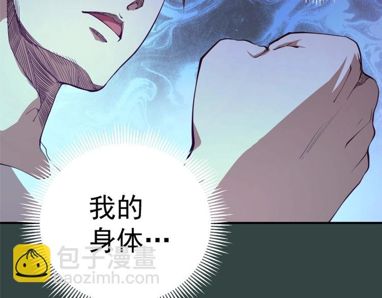 第33话 消失的能力！