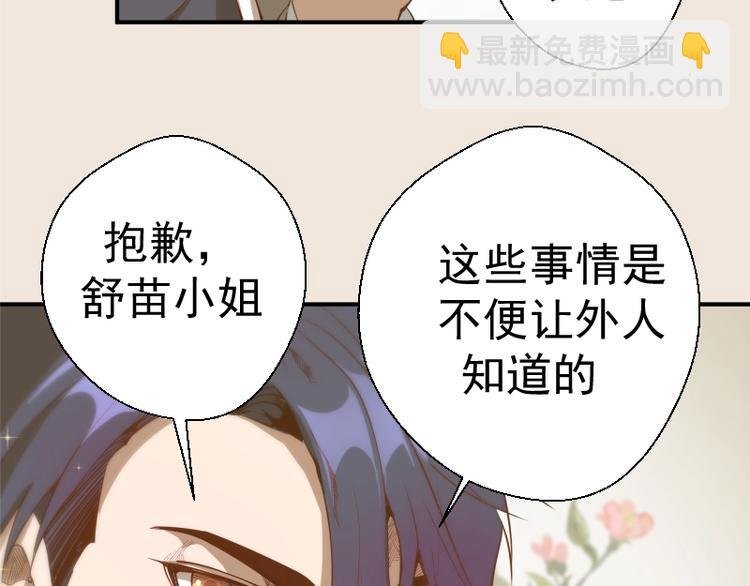 第33话 消失的能力！