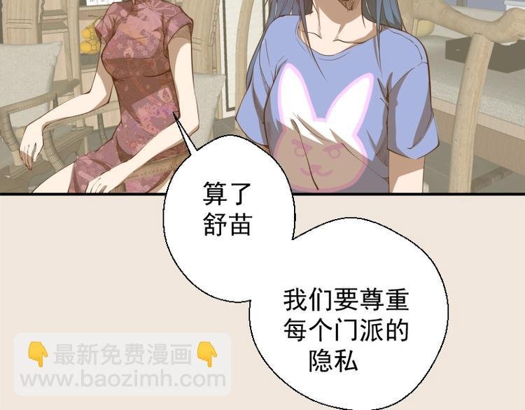 第33话 消失的能力！
