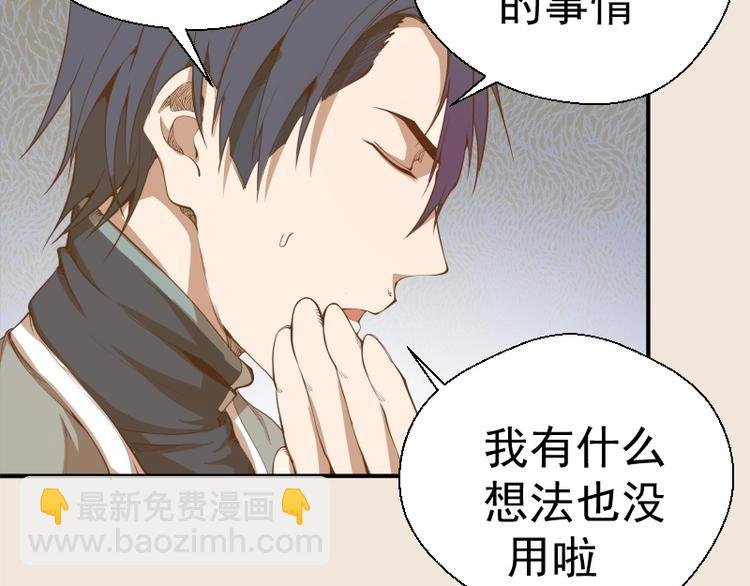 第33话 消失的能力！