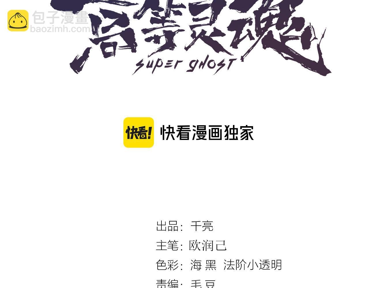 第285话 阴阳祭大考