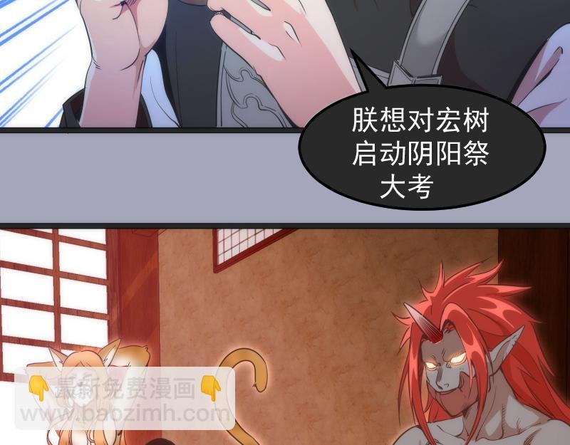 第285话 阴阳祭大考