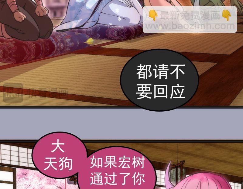 第285话 阴阳祭大考