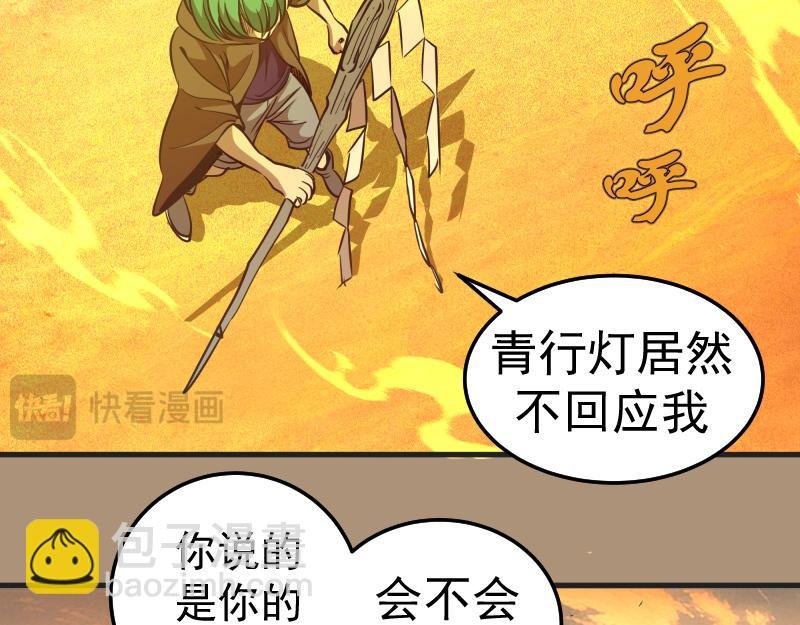 第285话 阴阳祭大考