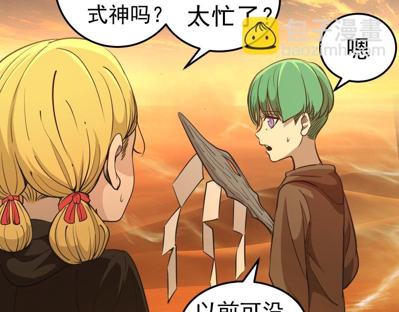 第285话 阴阳祭大考