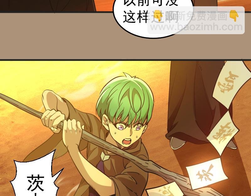 第285话 阴阳祭大考