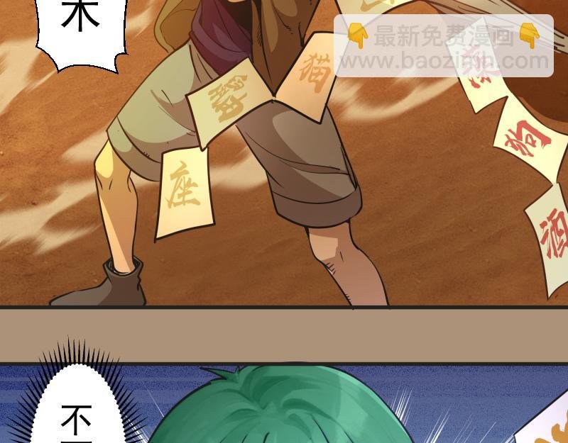 第285话 阴阳祭大考