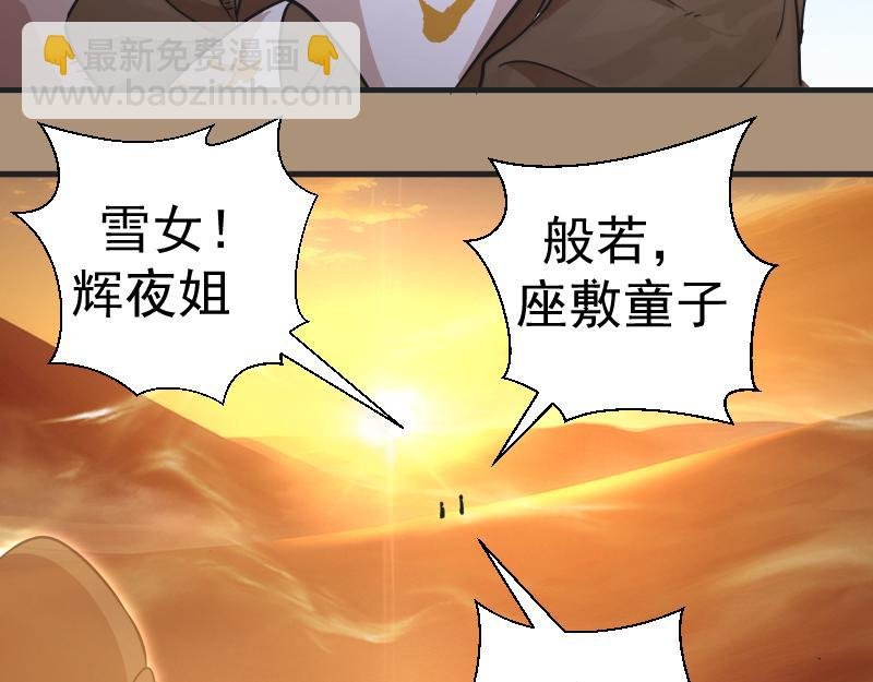 第285话 阴阳祭大考