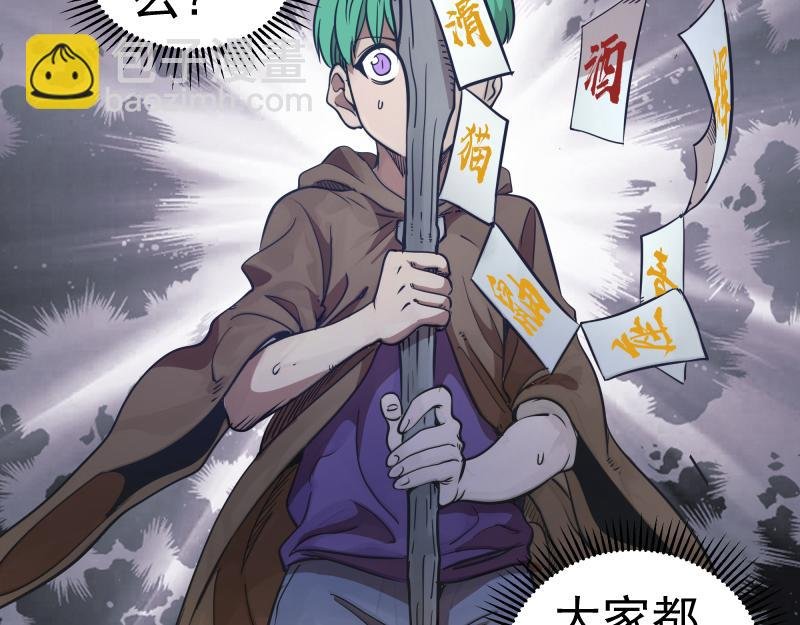 第285话 阴阳祭大考