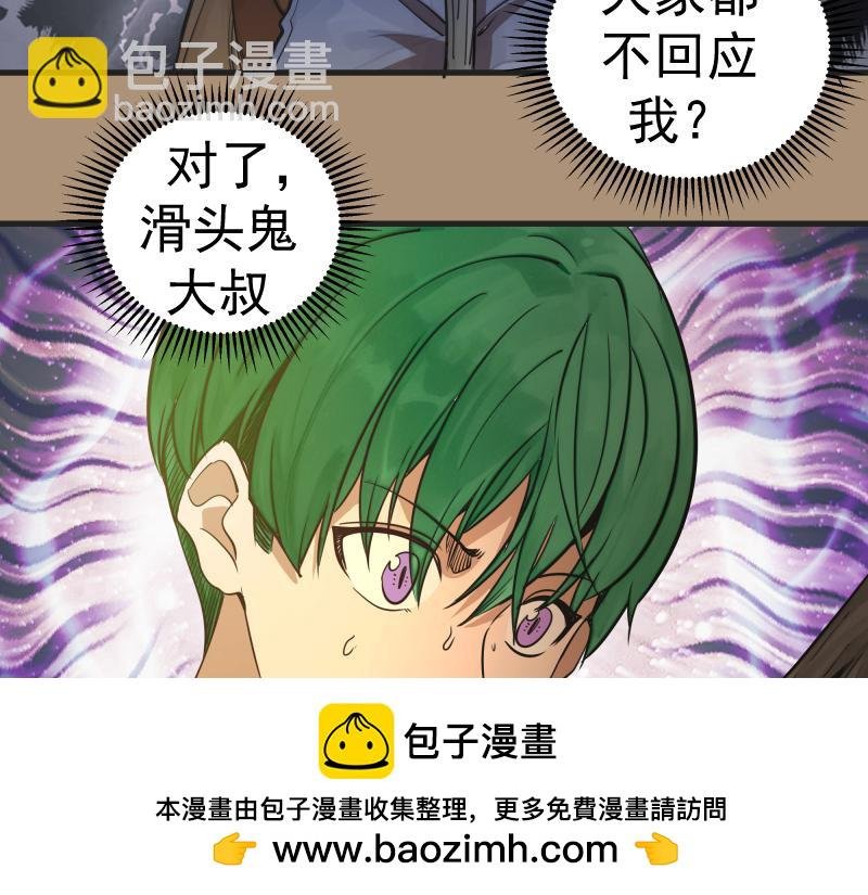 第285话 阴阳祭大考