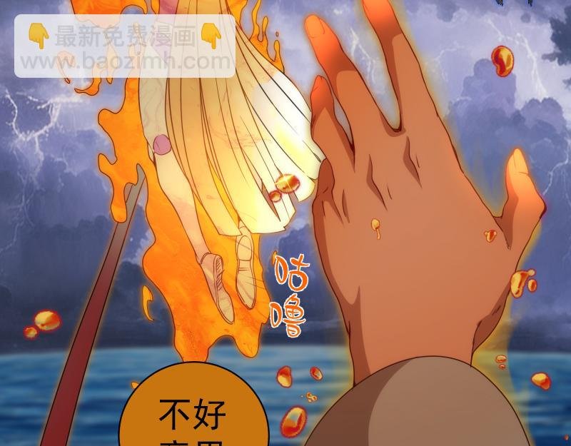 第305话 光灵vs赤练