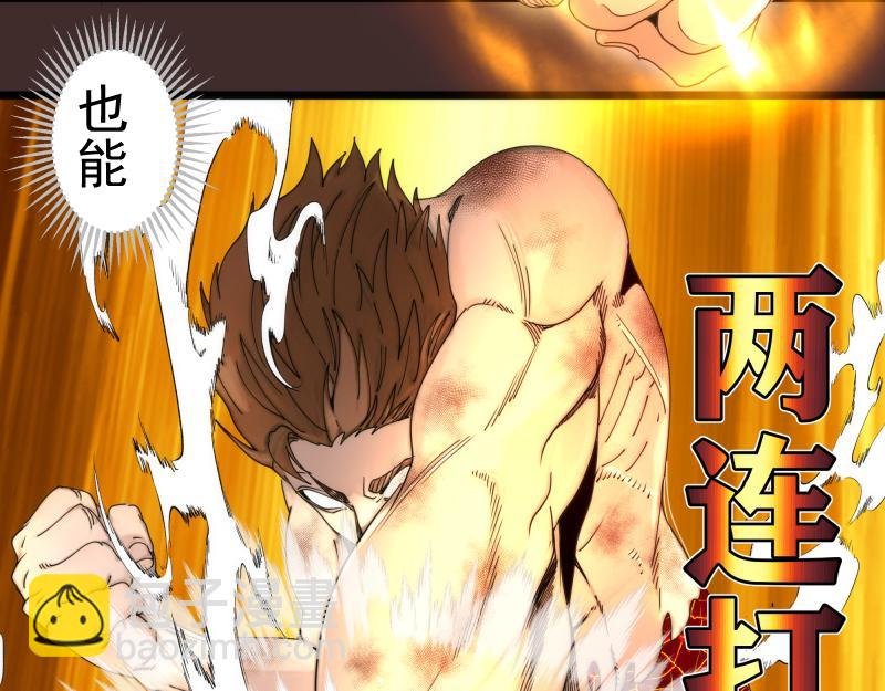 第307话 光龙觉醒