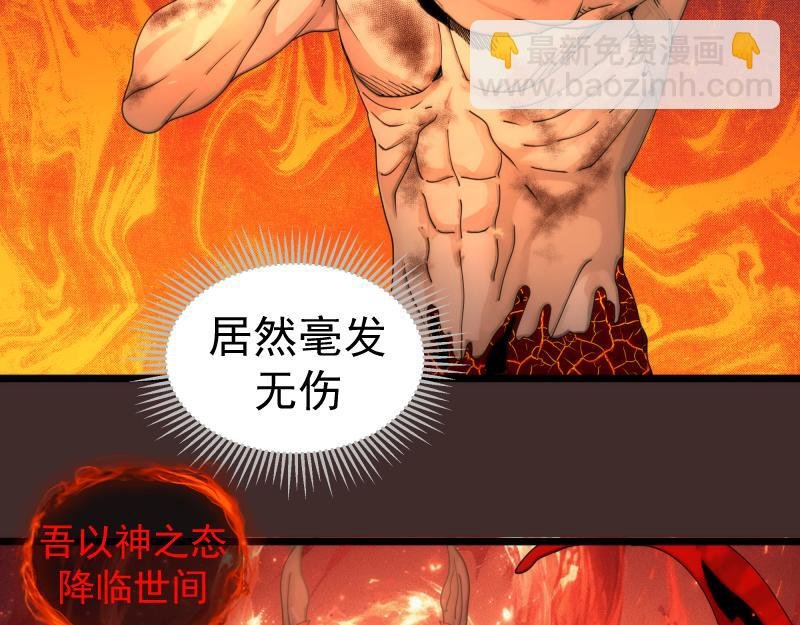 第307话 光龙觉醒