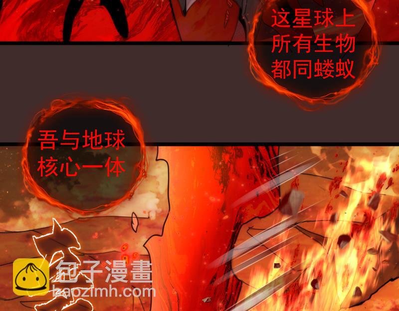 第307话 光龙觉醒