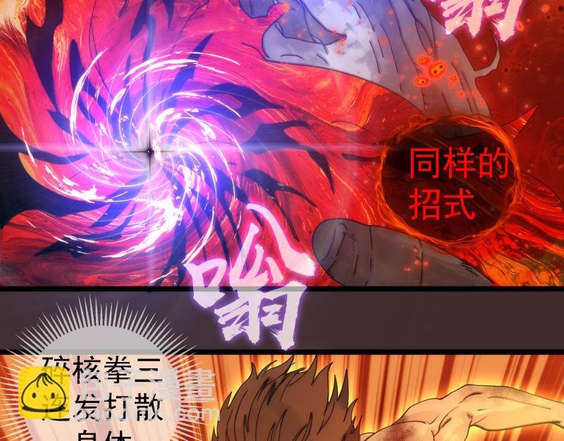 第307话 光龙觉醒