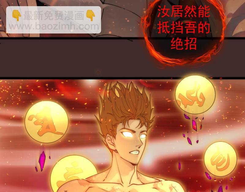第308话 佛珠残魂
