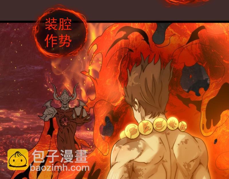 第308话 佛珠残魂