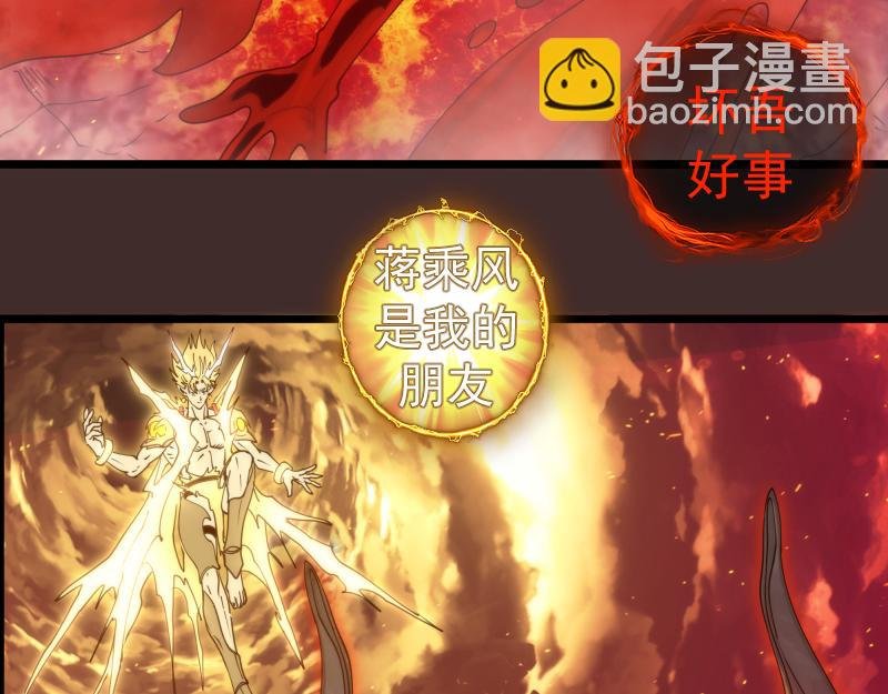 第308话 佛珠残魂
