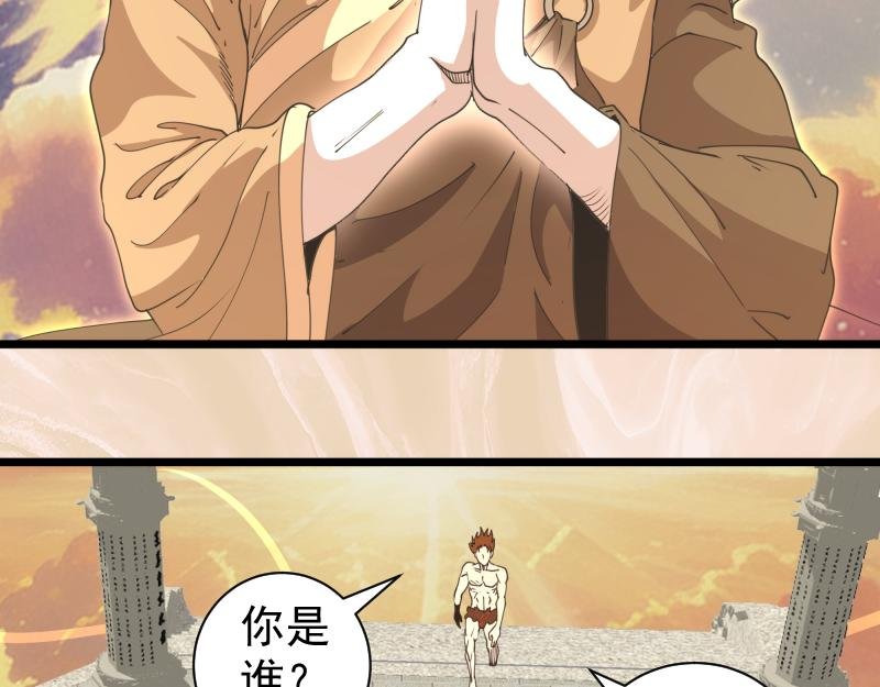 第308话 佛珠残魂