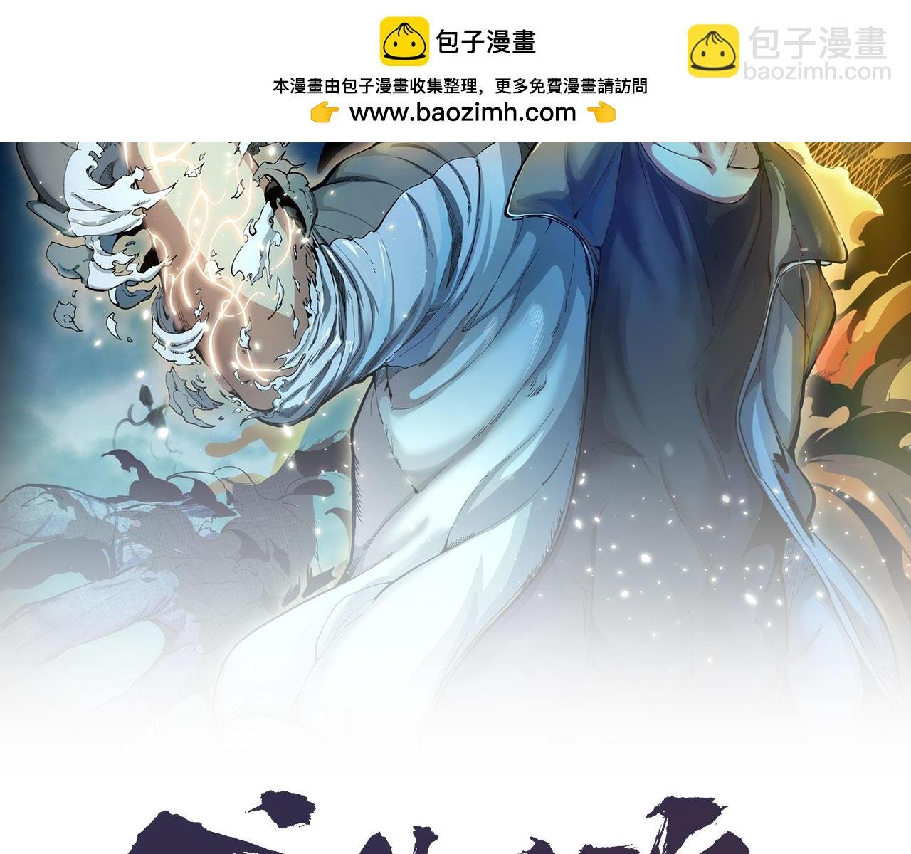 第309话 如来神掌
