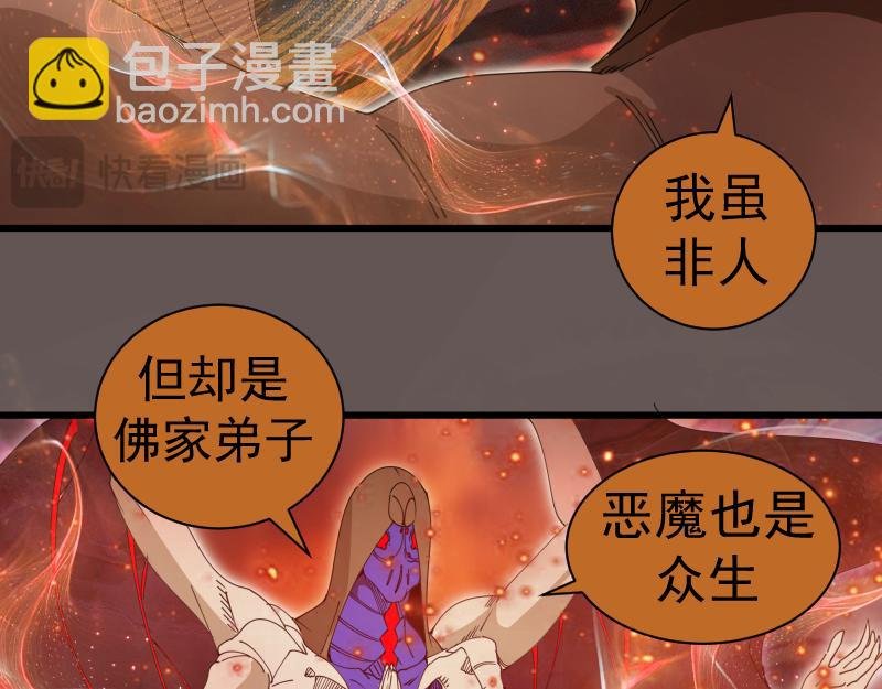 第309话 如来神掌