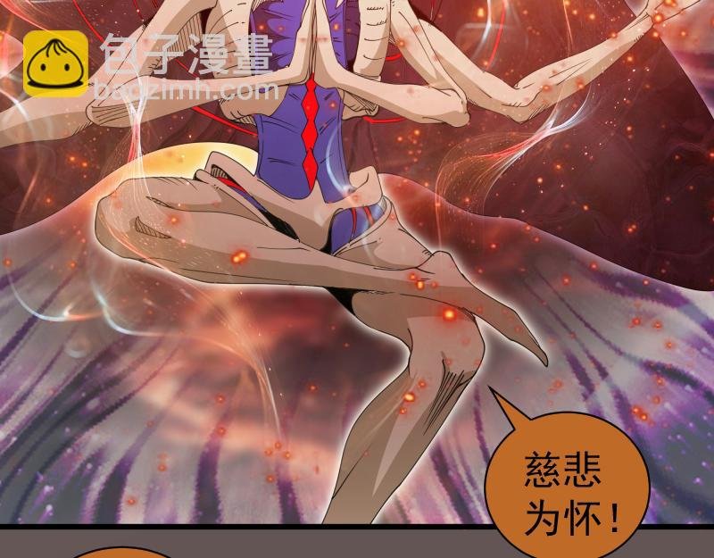 第309话 如来神掌