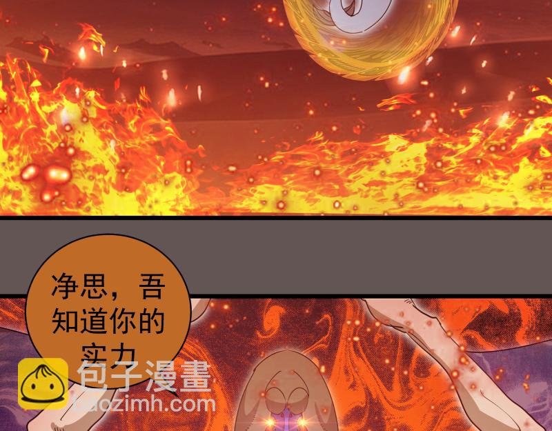 第309话 如来神掌