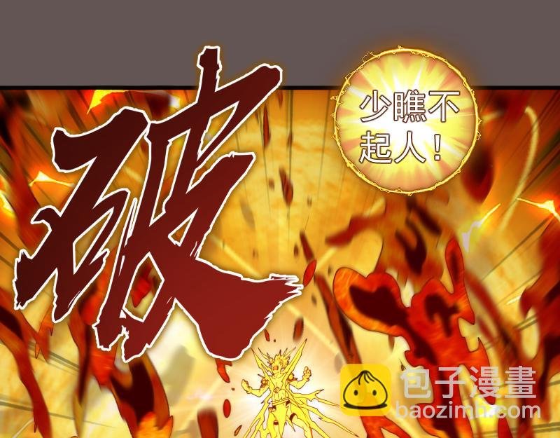 第309话 如来神掌