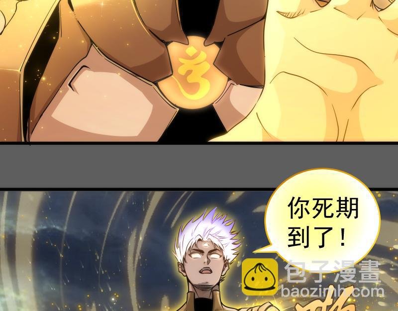 第310话 碎核拳！奇点