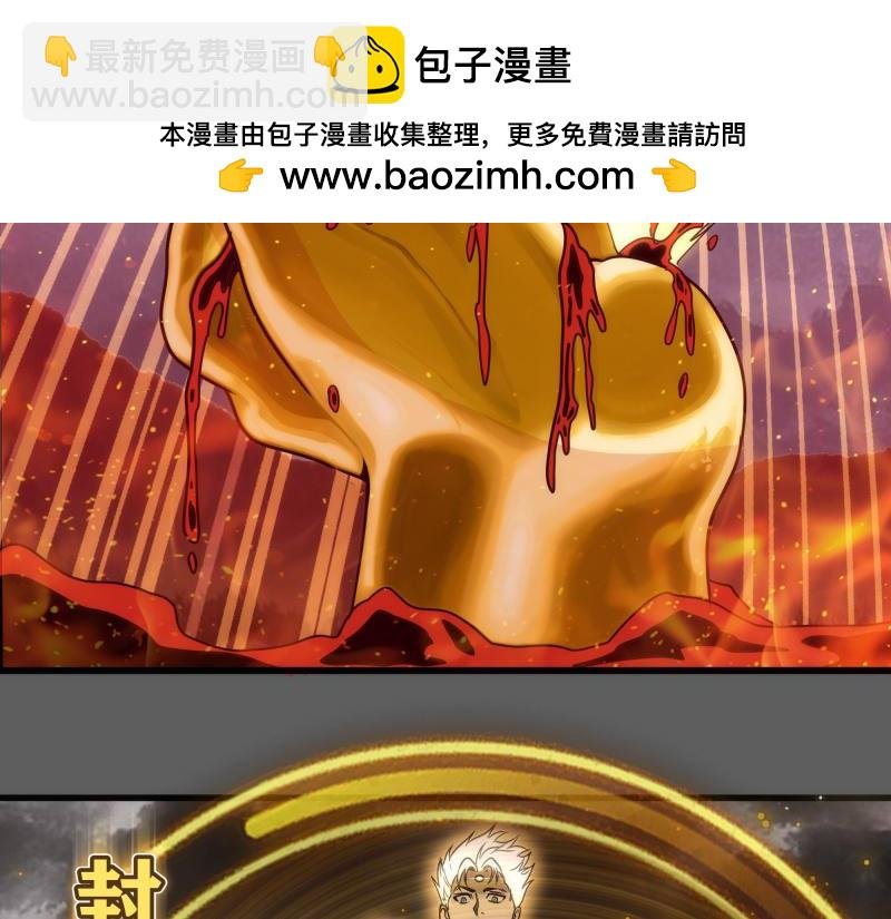 第310话 碎核拳！奇点