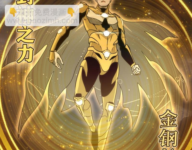 第310话 碎核拳！奇点